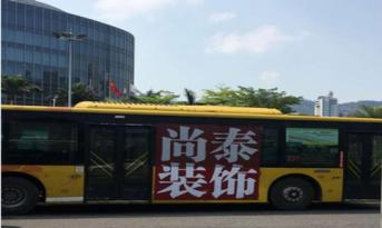 尚泰裝飾廣告深入人心的套路，連公交車都不放過