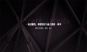 尚泰裝飾“一站式裝修”全案服務(wù) 憑什么更省錢？