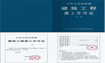 趕緊收藏，辦公室裝修施工許可證辦理流程攻略