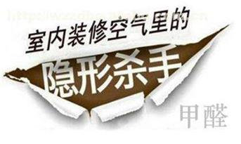 辦公室裝修甲醛的危害，對(duì)員工身心健康的影響有多大？