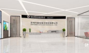 尚泰裝飾與奧拓電子重磅合作！打造豪華辦公室裝修空間