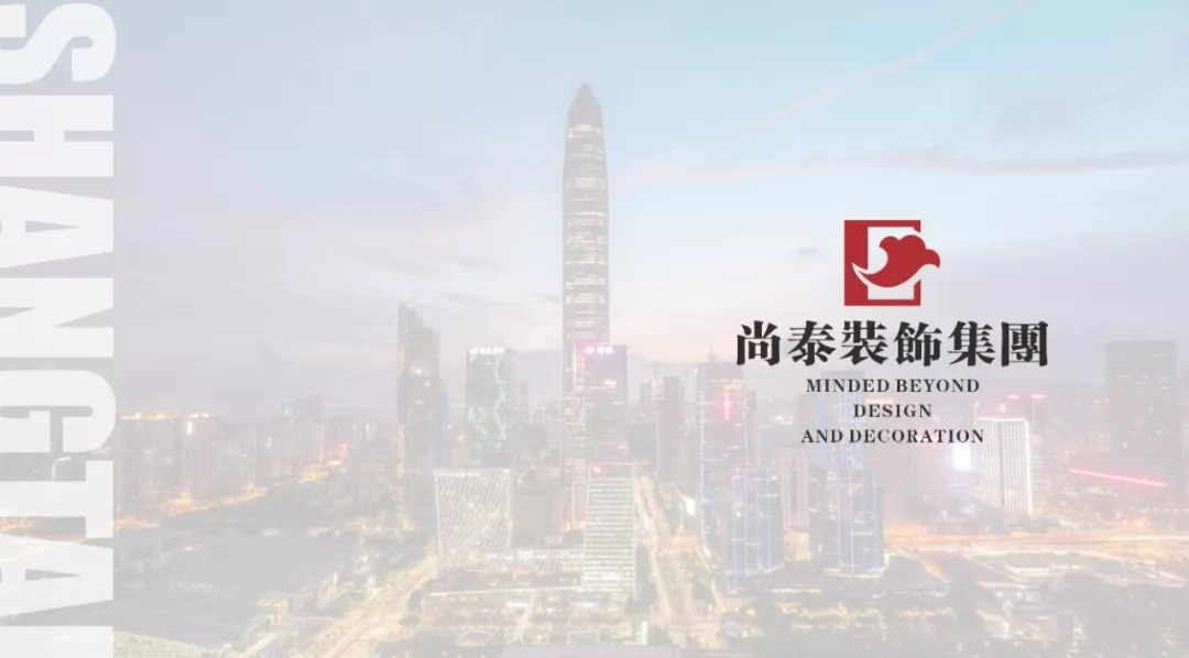 尚泰裝飾