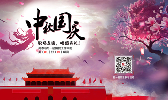 中秋國慶，曬照有禮！尚泰與您一起捕捉工作最（ku）美（bi）瞬間