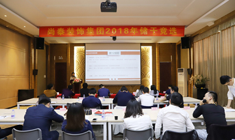 尚泰裝飾集團 | 2018年儲干競選圓滿落幕！