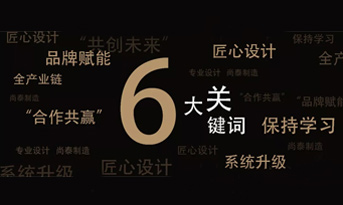 尚泰裝飾丨2018年度盤點，賦能裝飾行業(yè)的未來